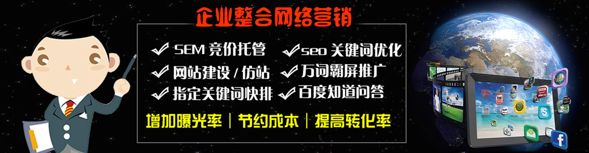 万里信息流优化师